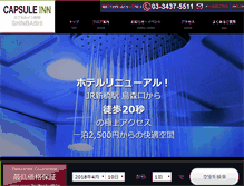 Tablet Screenshot of capsule-inn.com